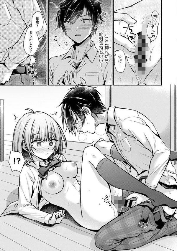 【単行本版】ステディ・スタディ