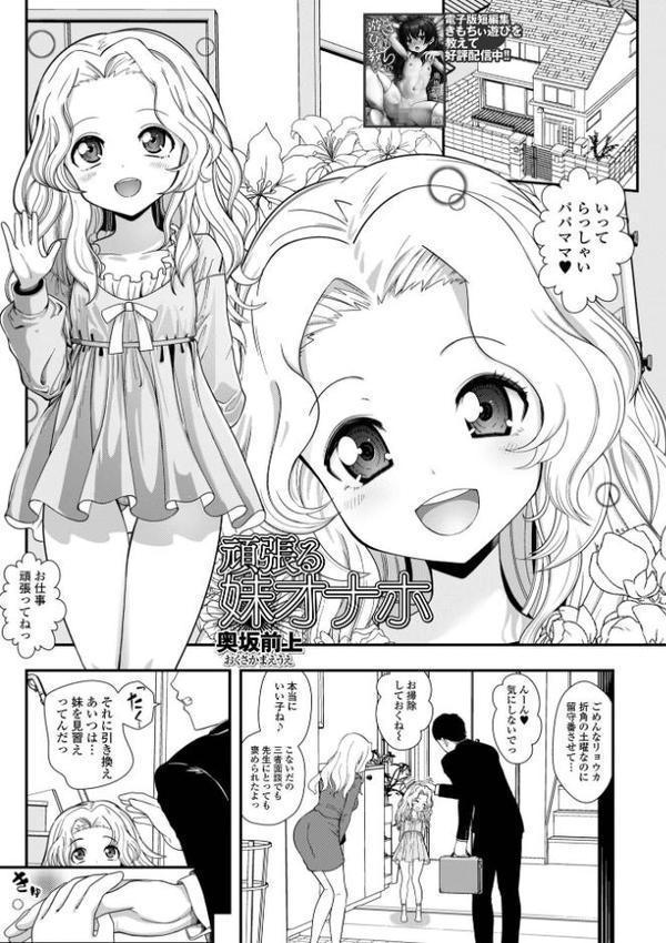 君色えもーしょん【通常版】