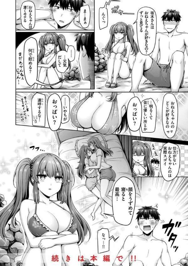 パイらびゅ！