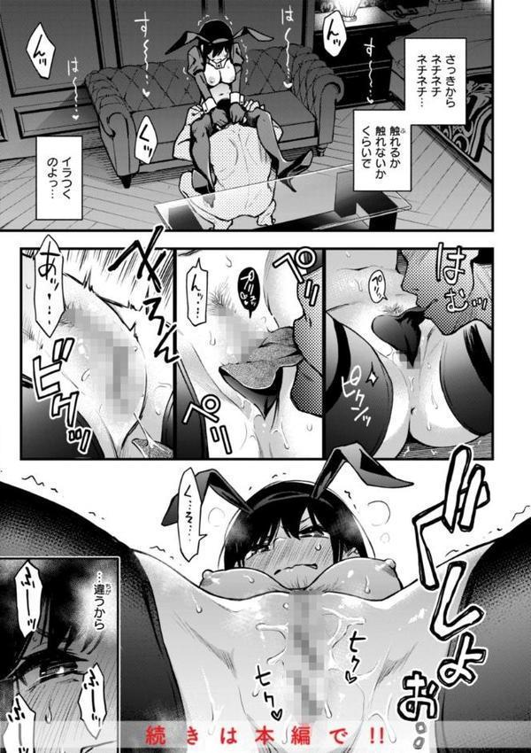 ＃有料少女【完全版】〜お金を払うと〇〇してくれる女の子〜【通常版】