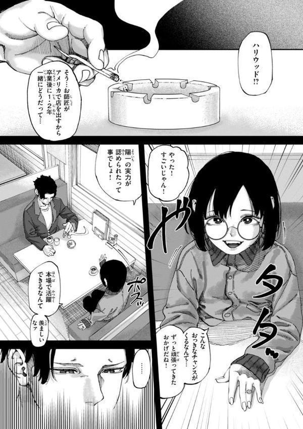 あうとろー【デジタル版限定おまけ付き】