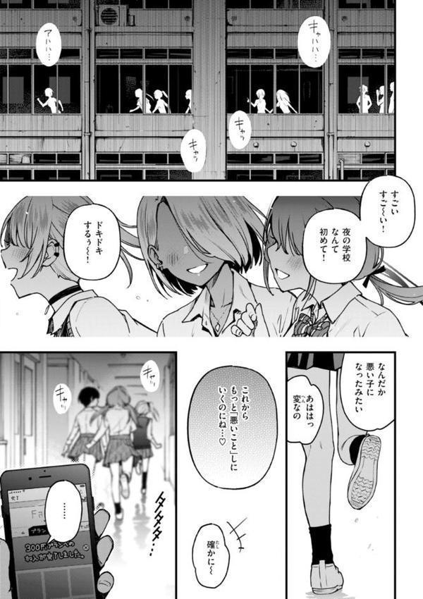 ＃有料少女【完全版】〜お金を払うと〇〇してくれる女の子〜【通常版】