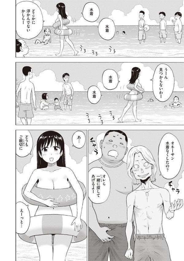 菜穂ちゃんはオナホ屋さん 【デジタル特装版】