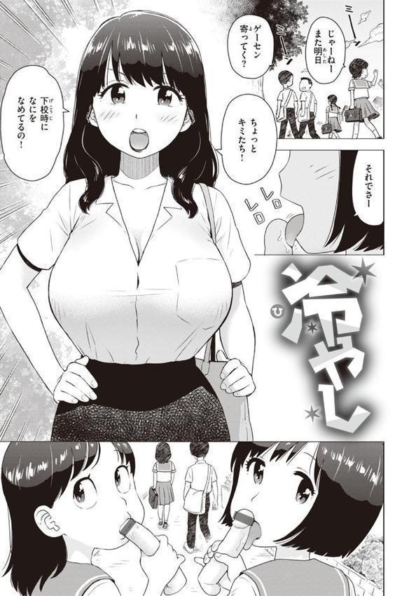菜穂ちゃんはオナホ屋さん 【デジタル特装版】