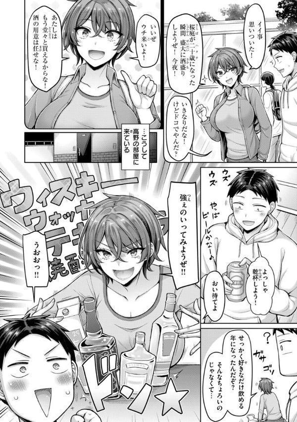 パイらびゅ！