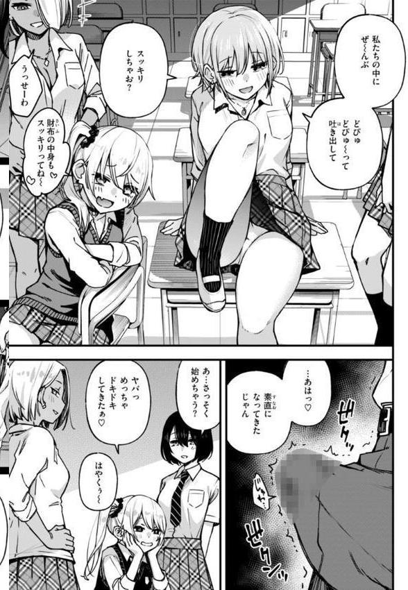 ＃有料少女【完全版】〜お金を払うと〇〇してくれる女の子〜【通常版】