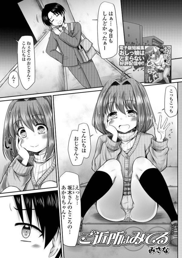 君色えもーしょん【通常版】
