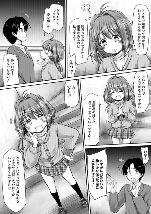 君色えもーしょん【通常版】