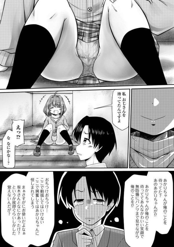 君色えもーしょん【通常版】