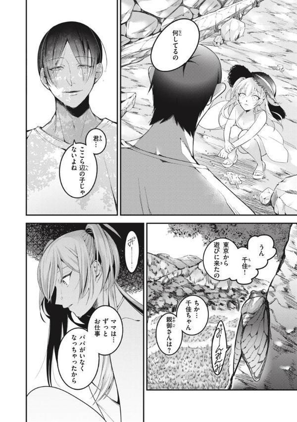 退路なき熱【単行本版】