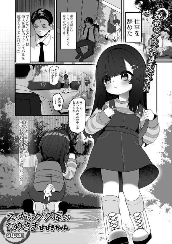 君色えもーしょん【通常版】