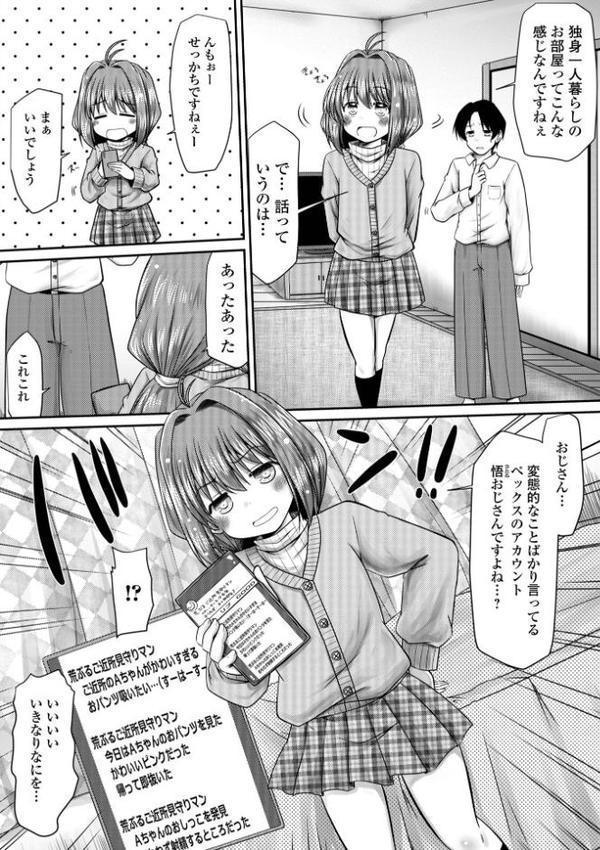 君色えもーしょん【通常版】