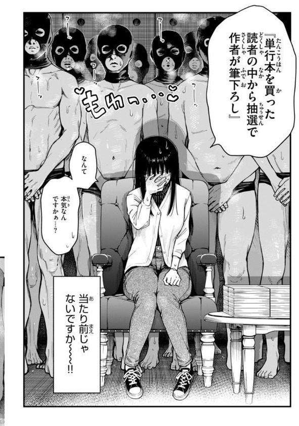 ＃有料少女【完全版】〜お金を払うと〇〇してくれる女の子〜【通常版】