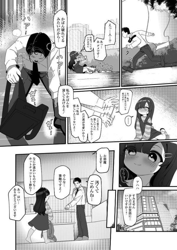 君色えもーしょん【通常版】