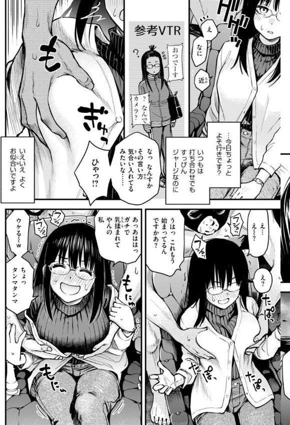 ＃有料少女【完全版】〜お金を払うと〇〇してくれる女の子〜【通常版】