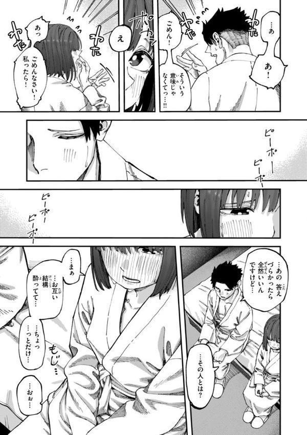 あうとろー【デジタル版限定おまけ付き】