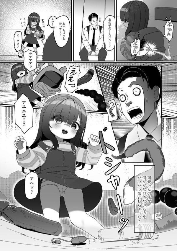 君色えもーしょん【通常版】
