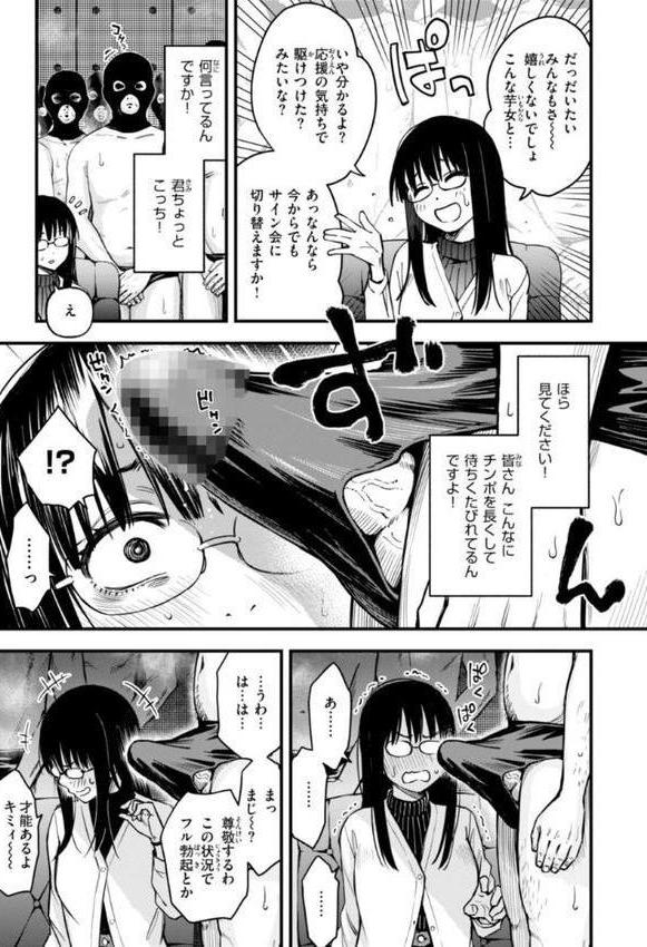 ＃有料少女【完全版】〜お金を払うと〇〇してくれる女の子〜【通常版】