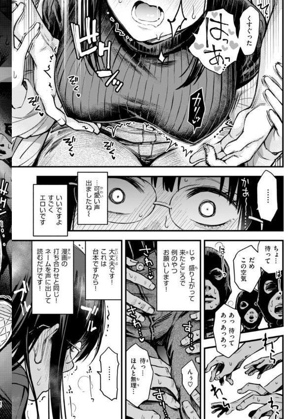＃有料少女【完全版】〜お金を払うと〇〇してくれる女の子〜【通常版】
