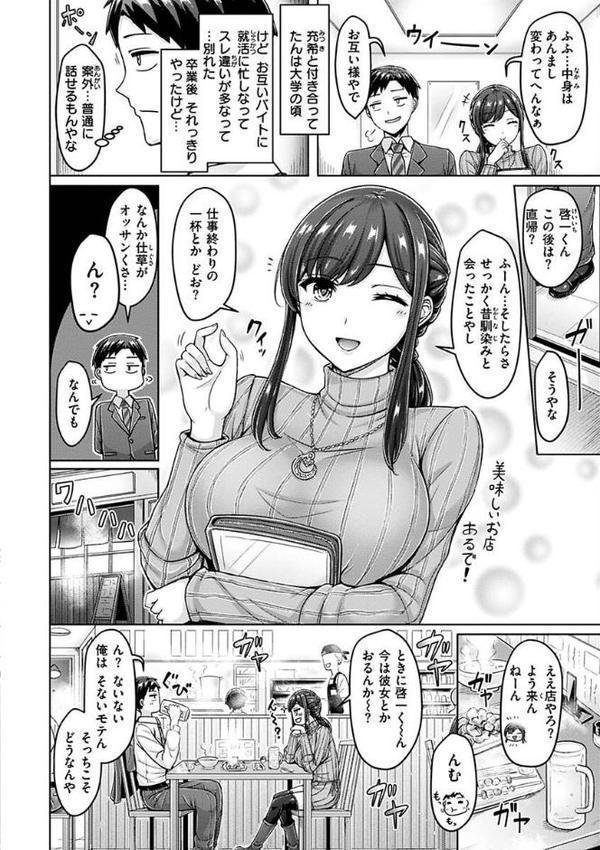 乳ぷれす！