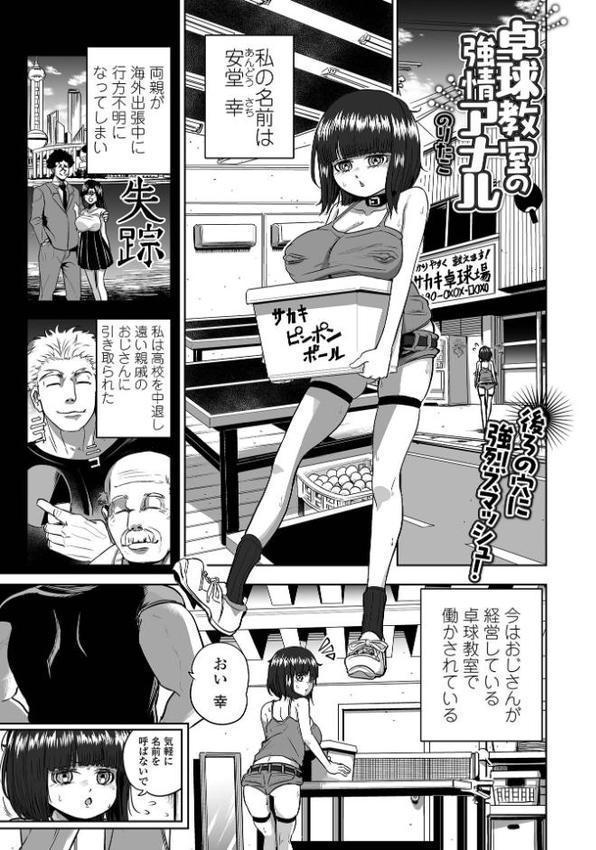 君色えもーしょん【通常版】
