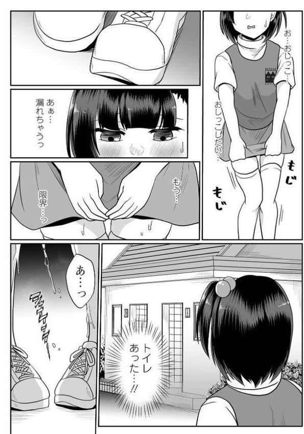 君色えもーしょん【通常版】