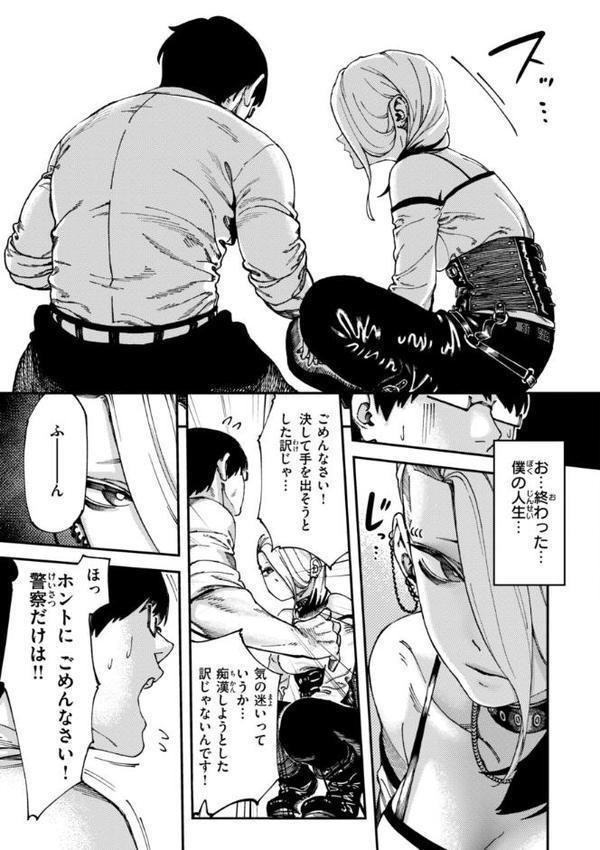 あうとろー【デジタル版限定おまけ付き】