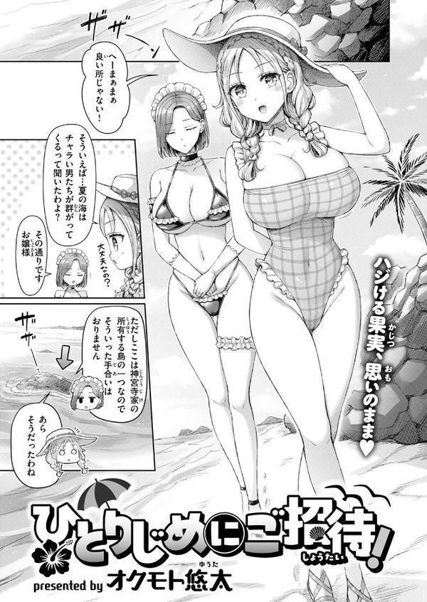 COMIC快楽天 2025年09月号