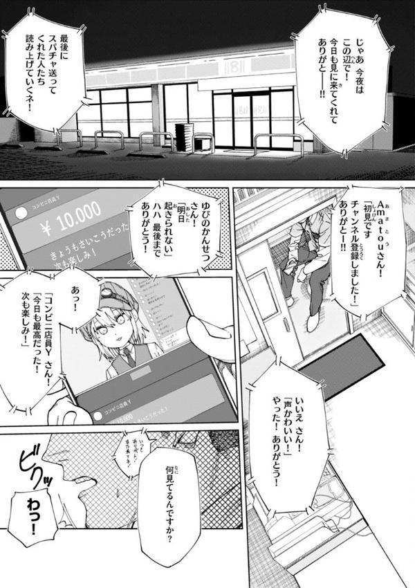あうとろー【デジタル版限定おまけ付き】