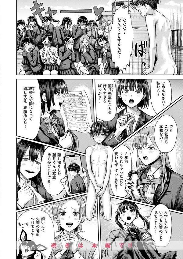 COMIC快楽天 2025年09月号