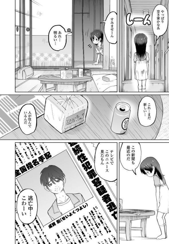 君色えもーしょん【通常版】
