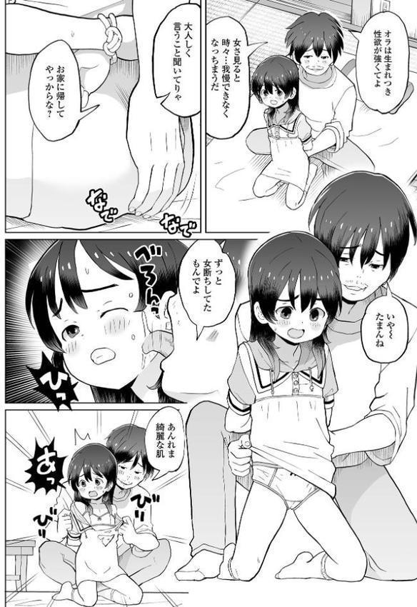君色えもーしょん【通常版】