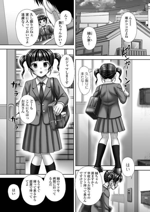君色えもーしょん【通常版】