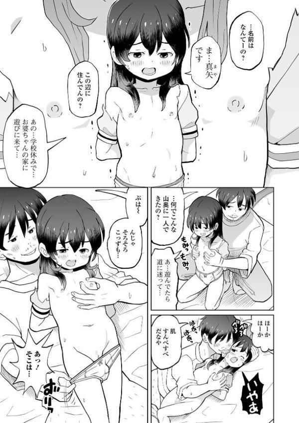 君色えもーしょん【通常版】