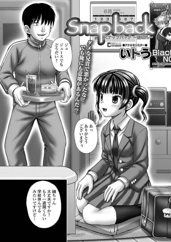 君色えもーしょん【通常版】