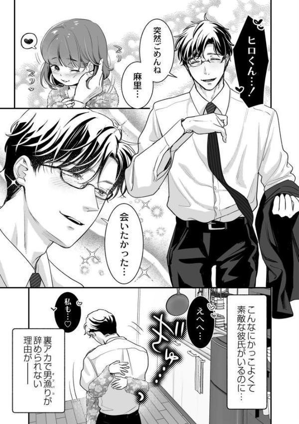 肉食獣は絶倫交尾で孕みたい〜溺愛えっちで幸せ家族計画〜