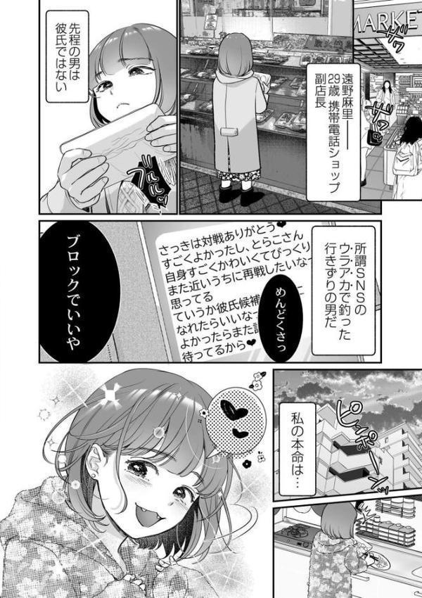 肉食獣は絶倫交尾で孕みたい〜溺愛えっちで幸せ家族計画〜