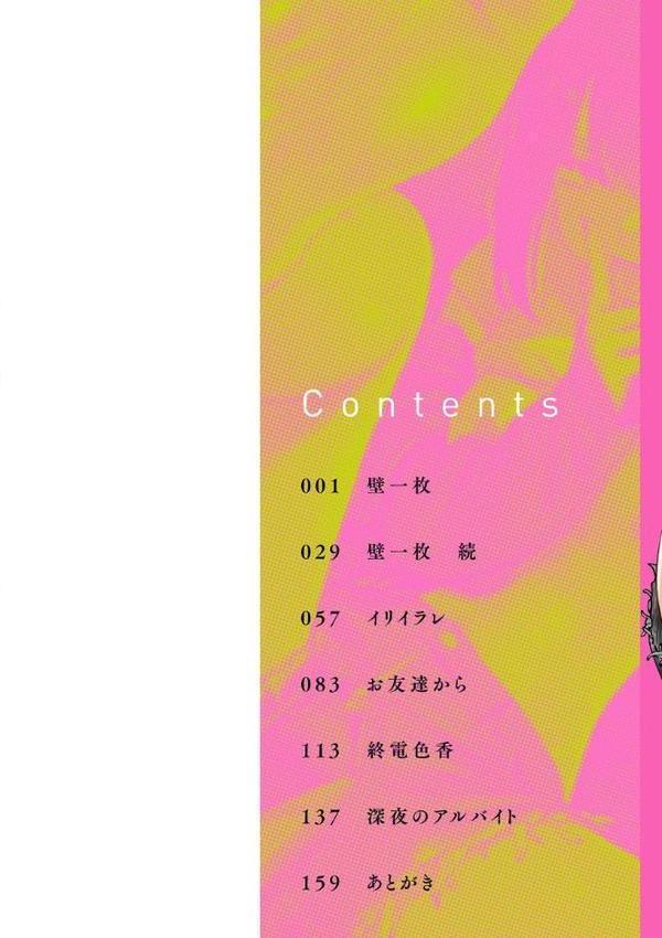 あうとろー【デジタル版限定おまけ付き】