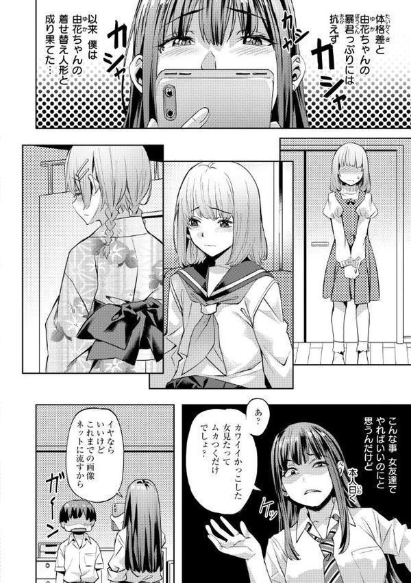 Sweetスポット