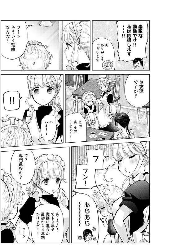 ノラネコ少女との暮らしかた第8集【合本版】