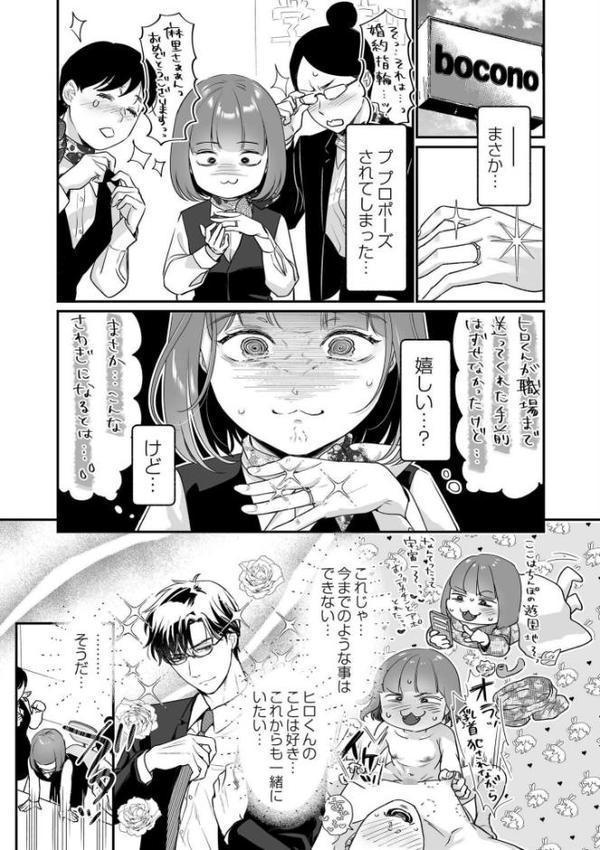 肉食獣は絶倫交尾で孕みたい〜溺愛えっちで幸せ家族計画〜