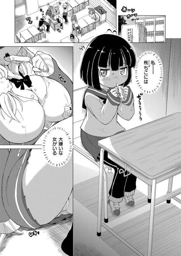 最終ふたなり専用車両