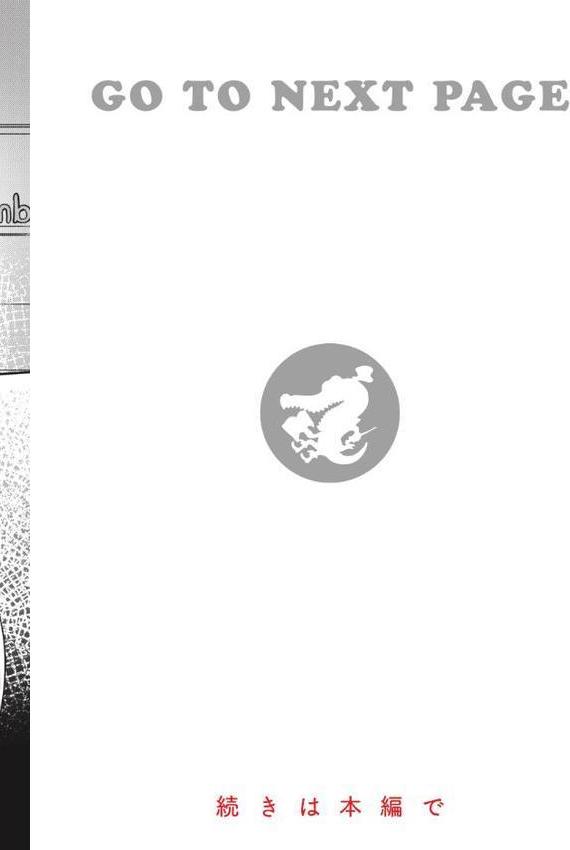 退路なき熱【単行本版】