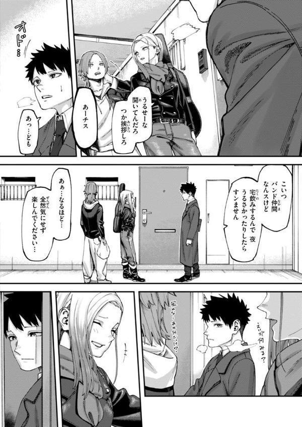 あうとろー【デジタル版限定おまけ付き】