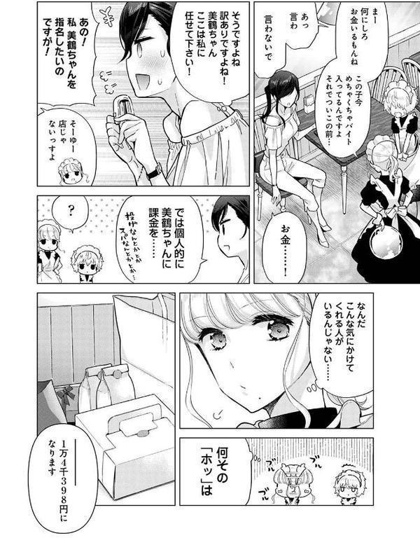 ノラネコ少女との暮らしかた第8集【合本版】