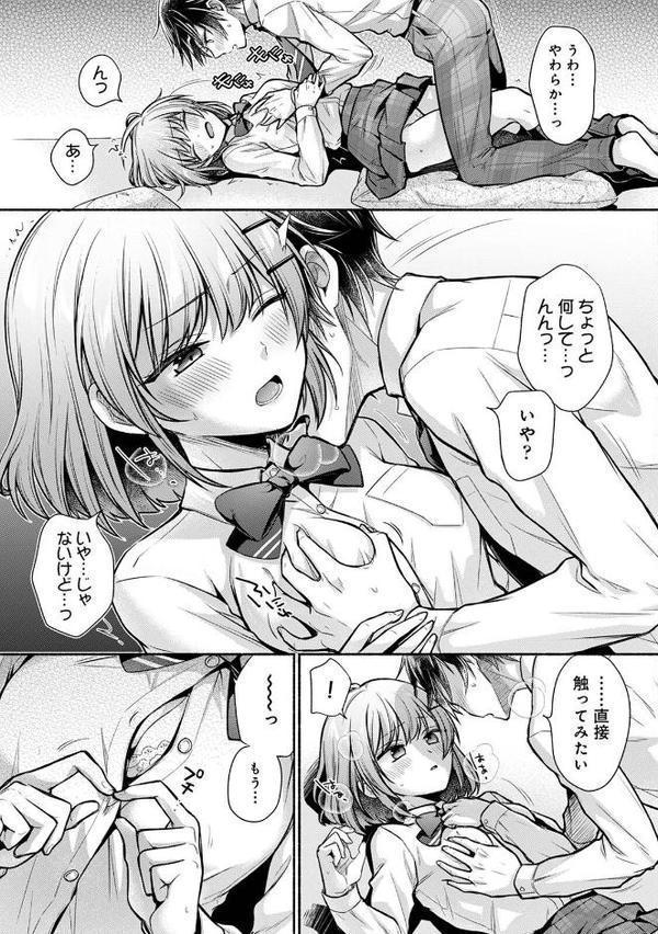 【単行本版】ステディ・スタディ