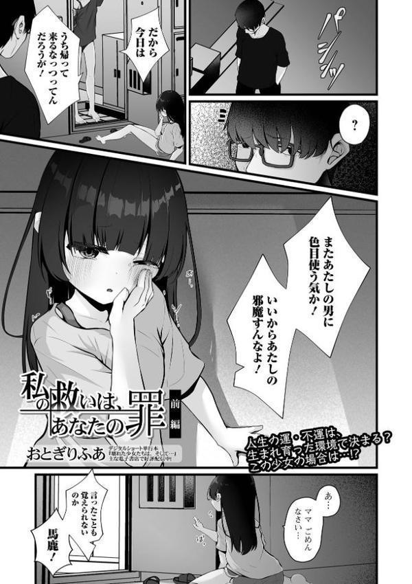 君色えもーしょん【通常版】
