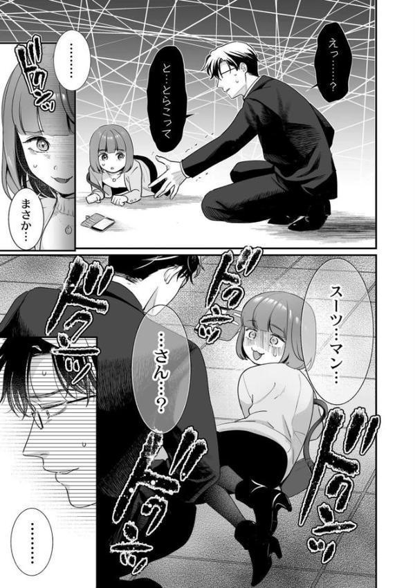 肉食獣は絶倫交尾で孕みたい〜溺愛えっちで幸せ家族計画〜