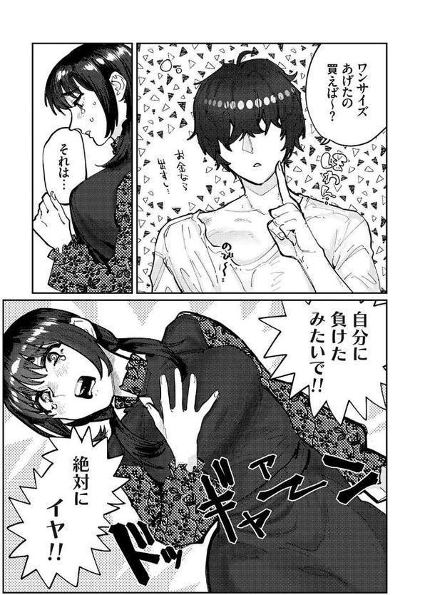 ふたりよがり【FANZA限定特典付き】
