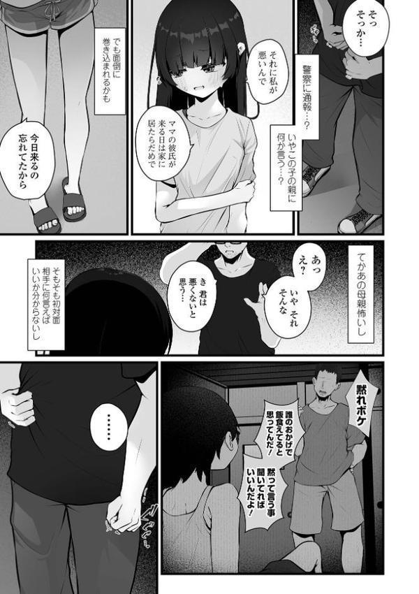 君色えもーしょん【通常版】